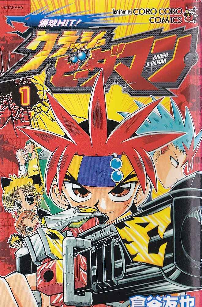 Page 1 Chapter 1 Bakukyuu Hit! Crash B-Daman