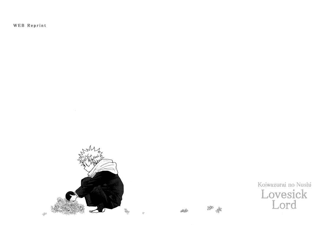 Page 1 Chapter 2.1 Jujutsu Kaisen - #02-04 (Doujinshi)