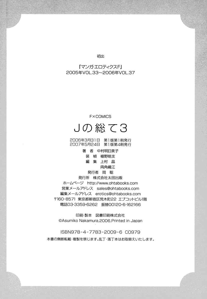 Page 13 Chapter 15.5 All About J