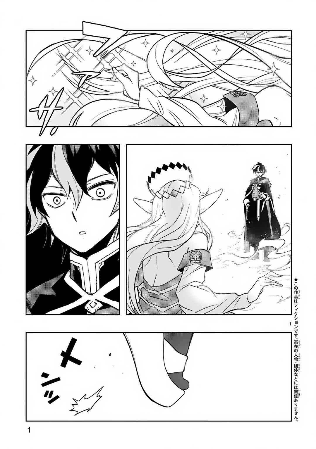 Page 2 Chapter 2 Shokei Sareta Saikyou no Gunnyou Majutsushi, Haisenkoku no Elf Hime to Kokka Saikensu ~Sokoku yo Jama Suru no wa Kattedaga, Sono Majutsu Tsukutta no Ore na Node Kikanai ga?~