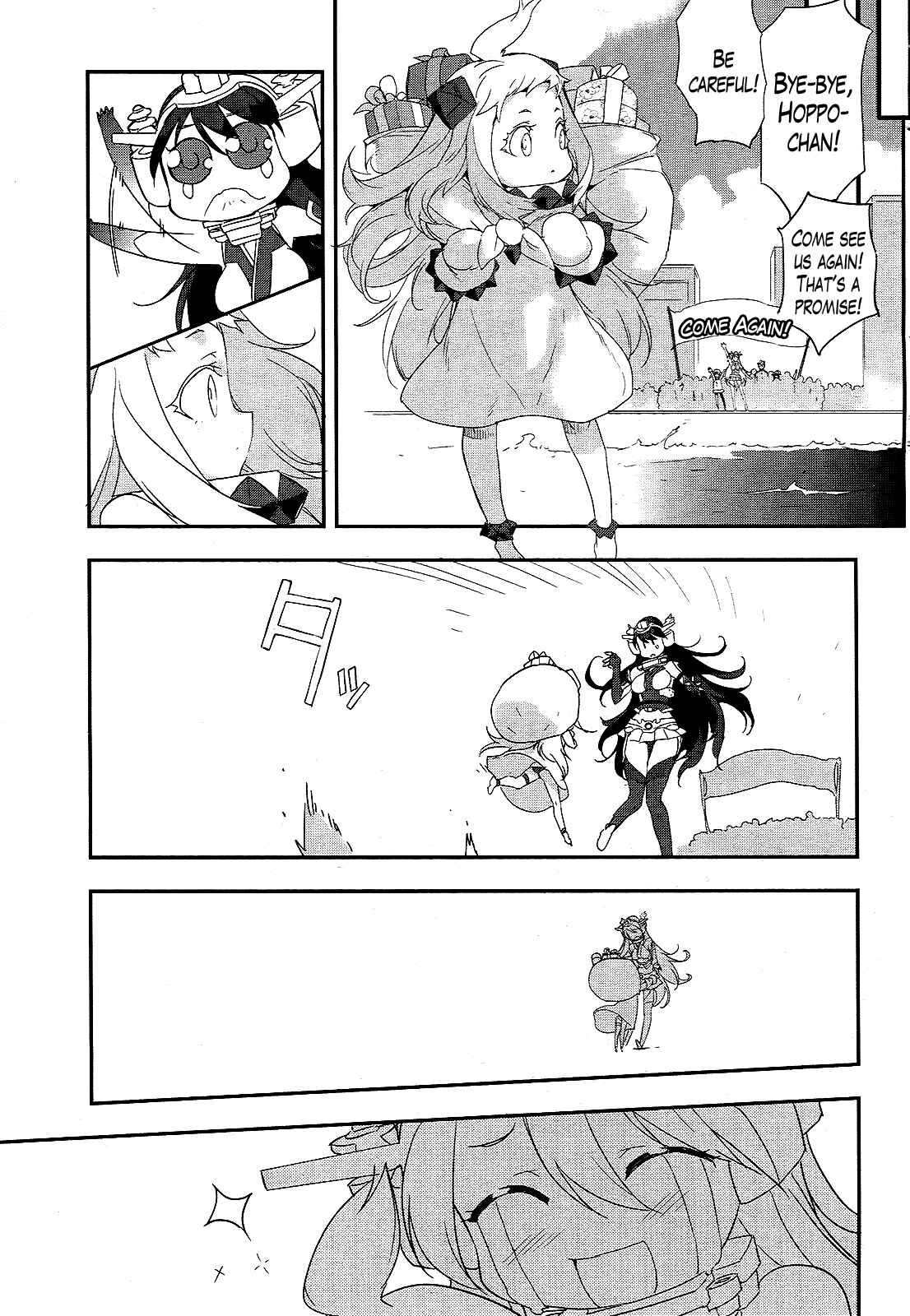 Page 7 Chapter 13.5 Kantai Collection -KanColle- Shimakaze Tsumujikaze no Shoujo
