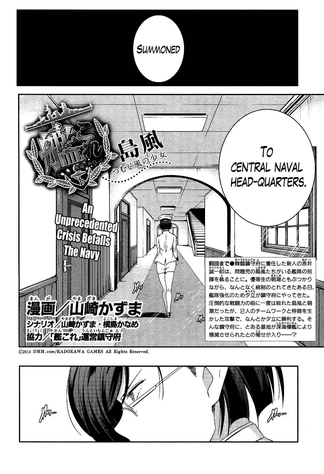 Page 2 Chapter 10 Kantai Collection -KanColle- Shimakaze Tsumujikaze no Shoujo