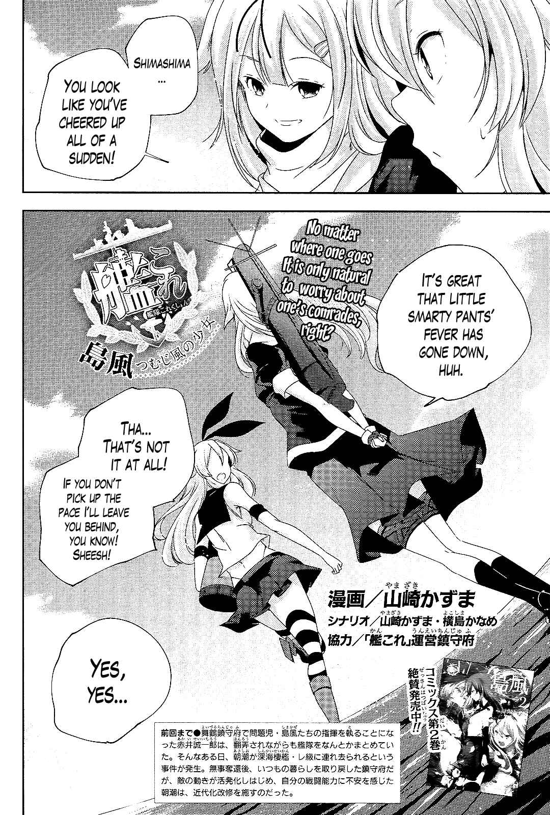 Page 2 Chapter 19 Kantai Collection -KanColle- Shimakaze Tsumujikaze no Shoujo