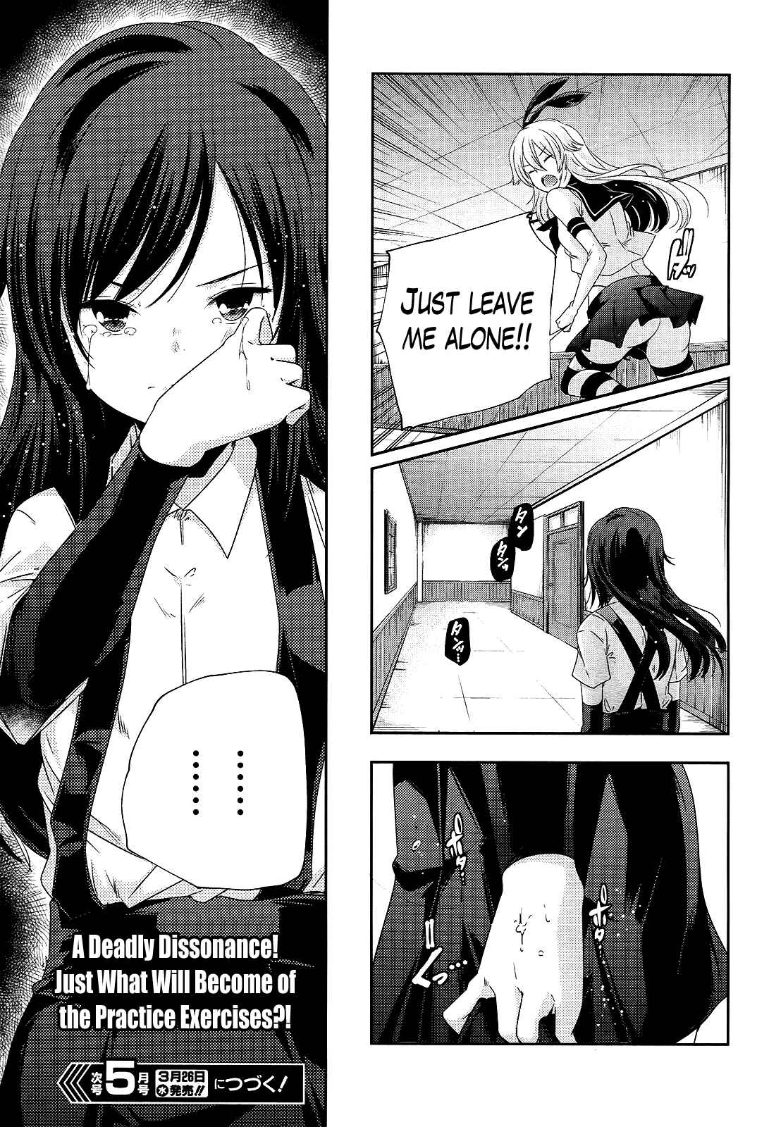 Page 17 Chapter 3 Kantai Collection -KanColle- Shimakaze Tsumujikaze no Shoujo