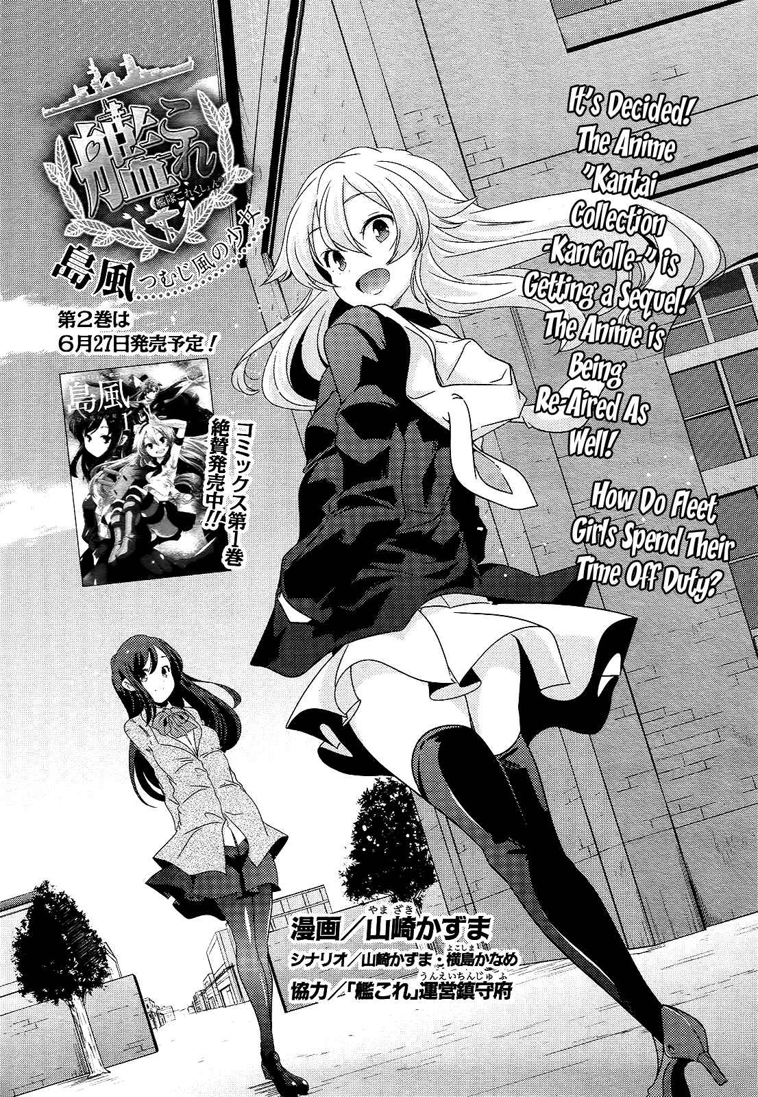 Page 4 Chapter 16 Kantai Collection -KanColle- Shimakaze Tsumujikaze no Shoujo