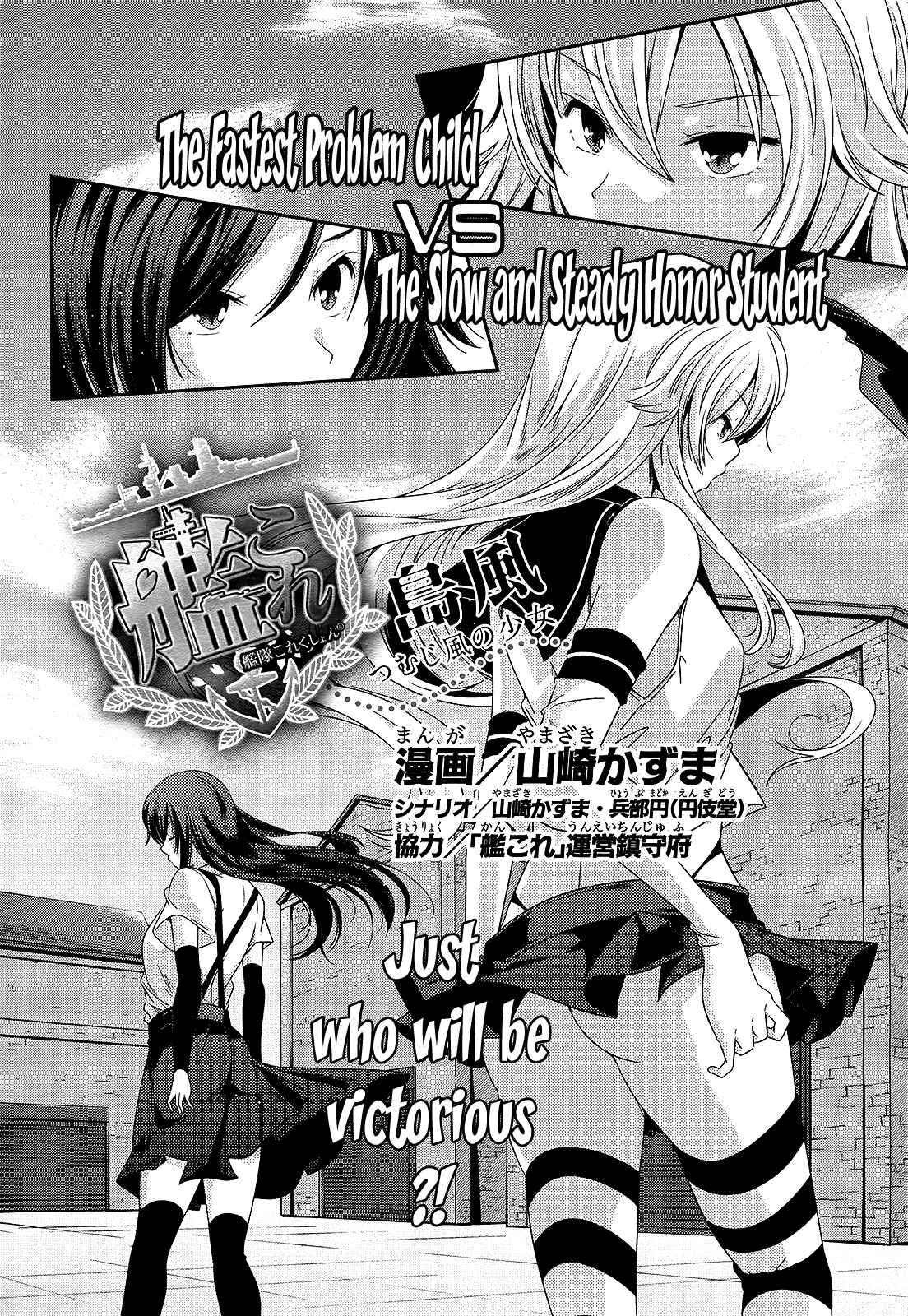 Page 2 Chapter 4 Kantai Collection -KanColle- Shimakaze Tsumujikaze no Shoujo