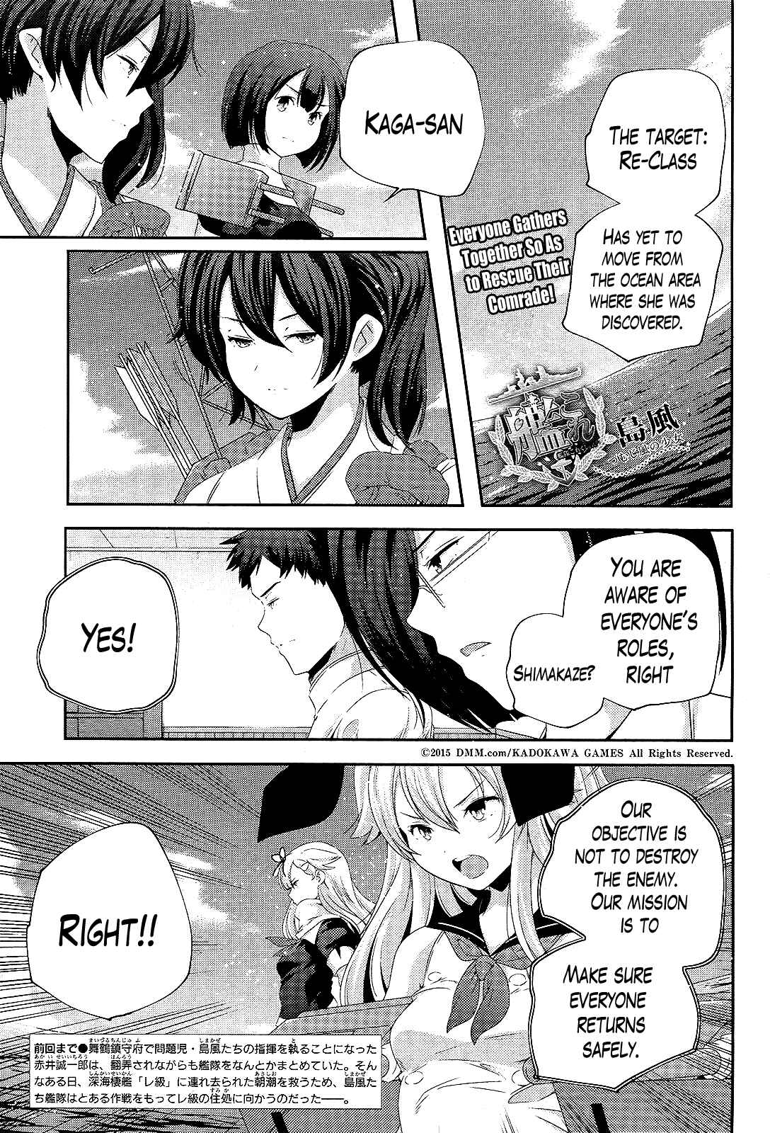 Page 1 Chapter 14 Kantai Collection -KanColle- Shimakaze Tsumujikaze no Shoujo