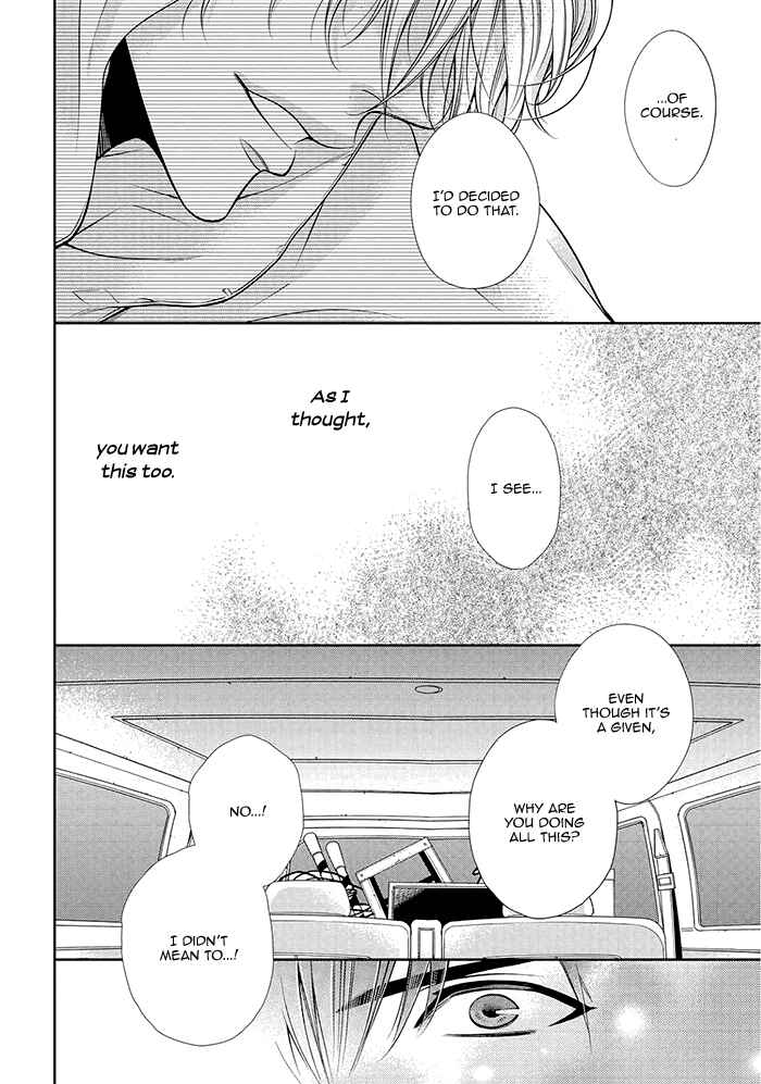 Page 25 Chapter 6 Bitch na Neko wa Koukishin ni Katenai