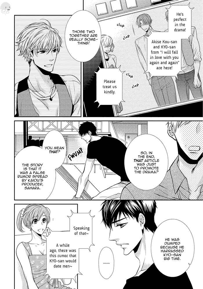 Page 29 Chapter 6 Bitch na Neko wa Koukishin ni Katenai