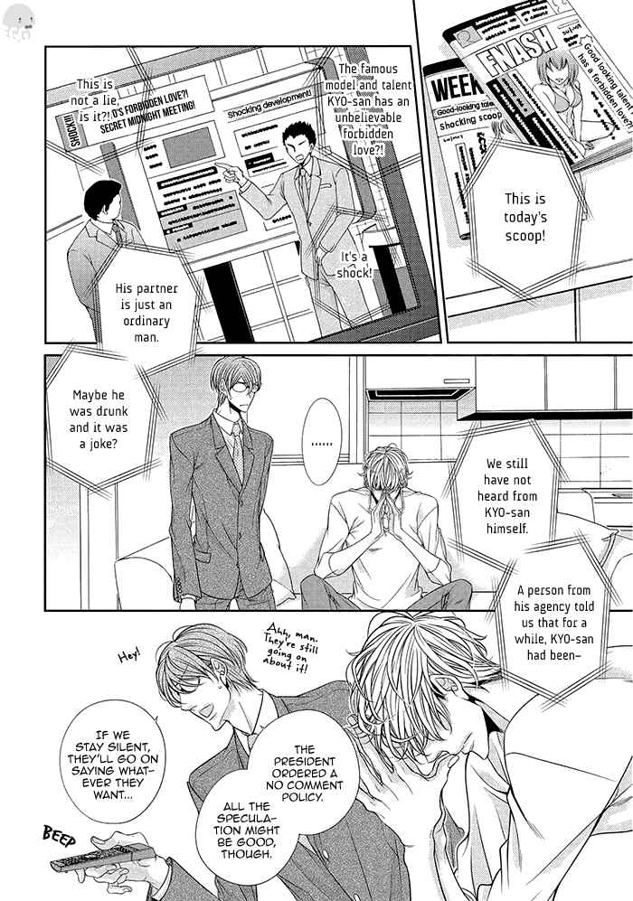 Page 5 Chapter 6 Bitch na Neko wa Koukishin ni Katenai