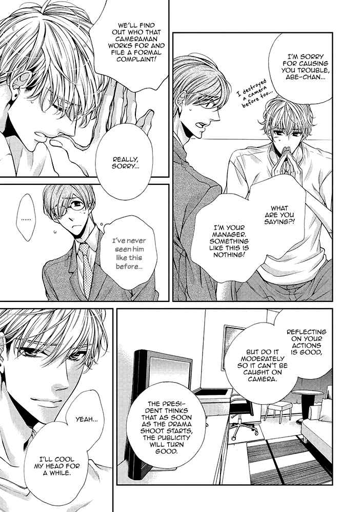 Page 6 Chapter 6 Bitch na Neko wa Koukishin ni Katenai