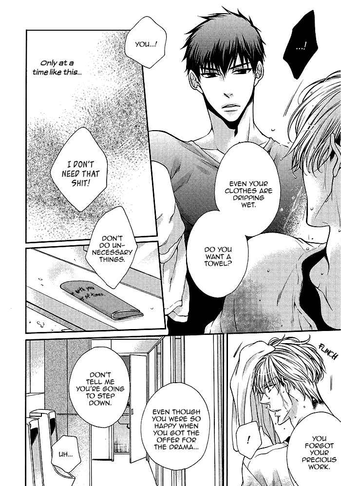 Page 25 Chapter 3 Bitch na Neko wa Koukishin ni Katenai