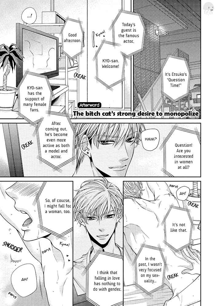 Page 4 Chapter 6.5 Bitch na Neko wa Koukishin ni Katenai
