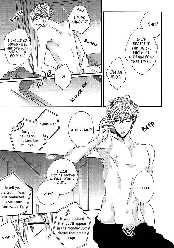 Page 17 Chapter 2 Bitch na Neko wa Koukishin ni Katenai