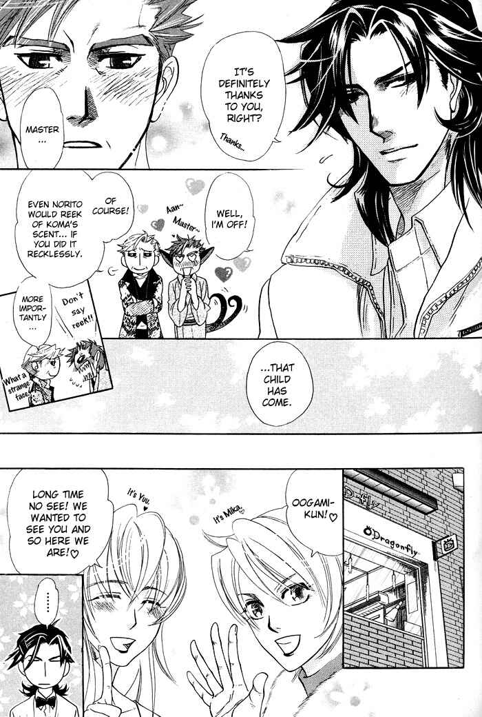 Page 11 Chapter 3 Yami ni Tooboe, Mune ni Toge
