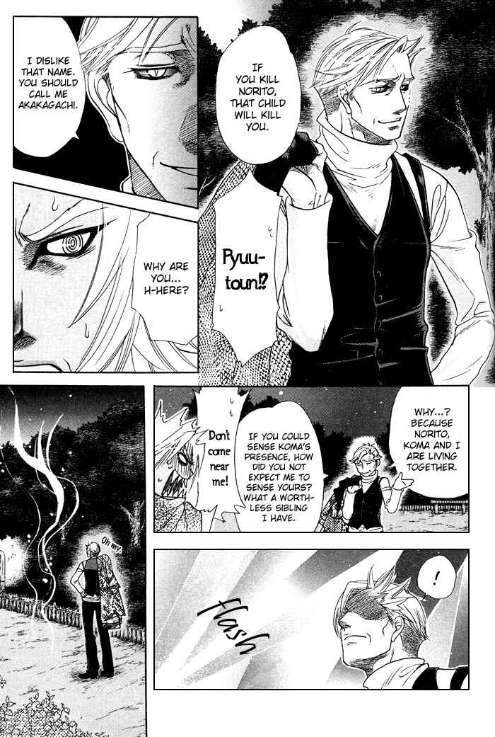 Page 17 Chapter 3 Yami ni Tooboe, Mune ni Toge