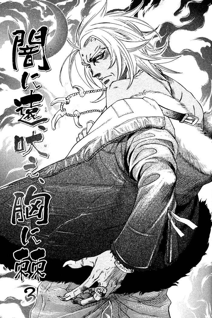Page 5 Chapter 3 Yami ni Tooboe, Mune ni Toge