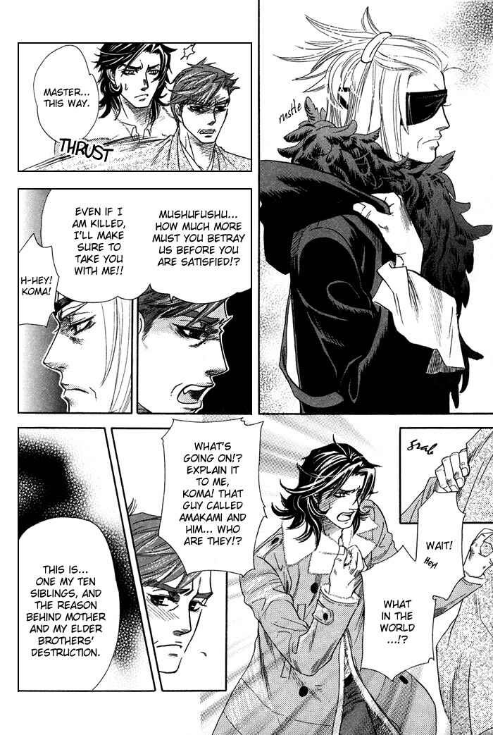 Page 45 Chapter 4 Yami ni Tooboe, Mune ni Toge