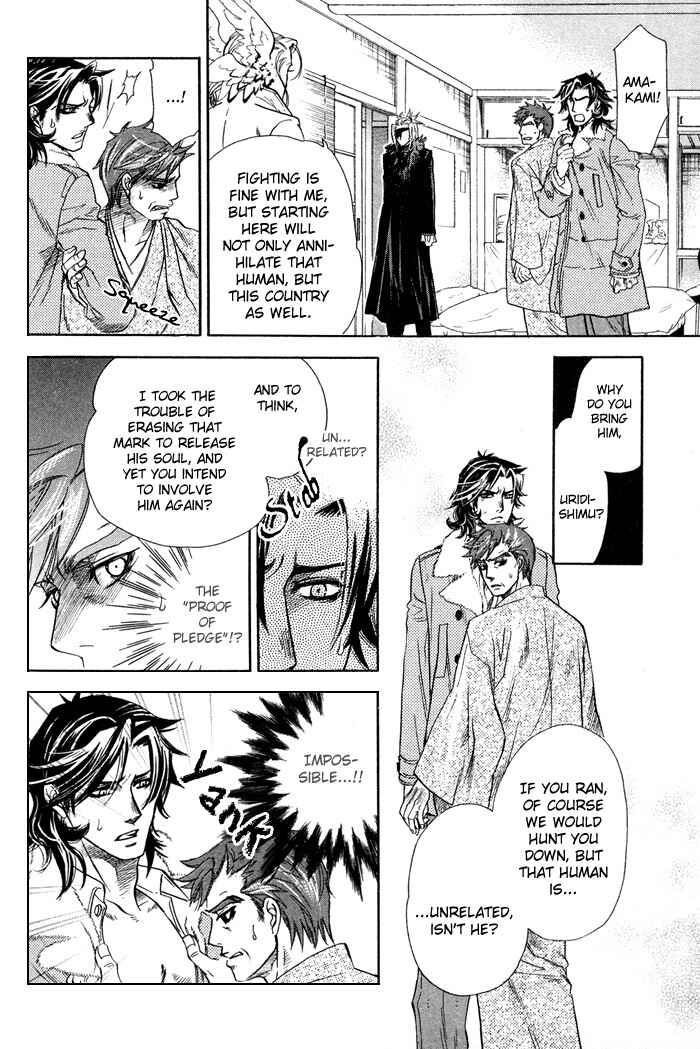 Page 47 Chapter 4 Yami ni Tooboe, Mune ni Toge