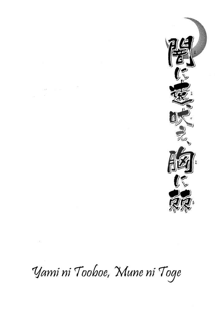 Page 51 Chapter 4 Yami ni Tooboe, Mune ni Toge