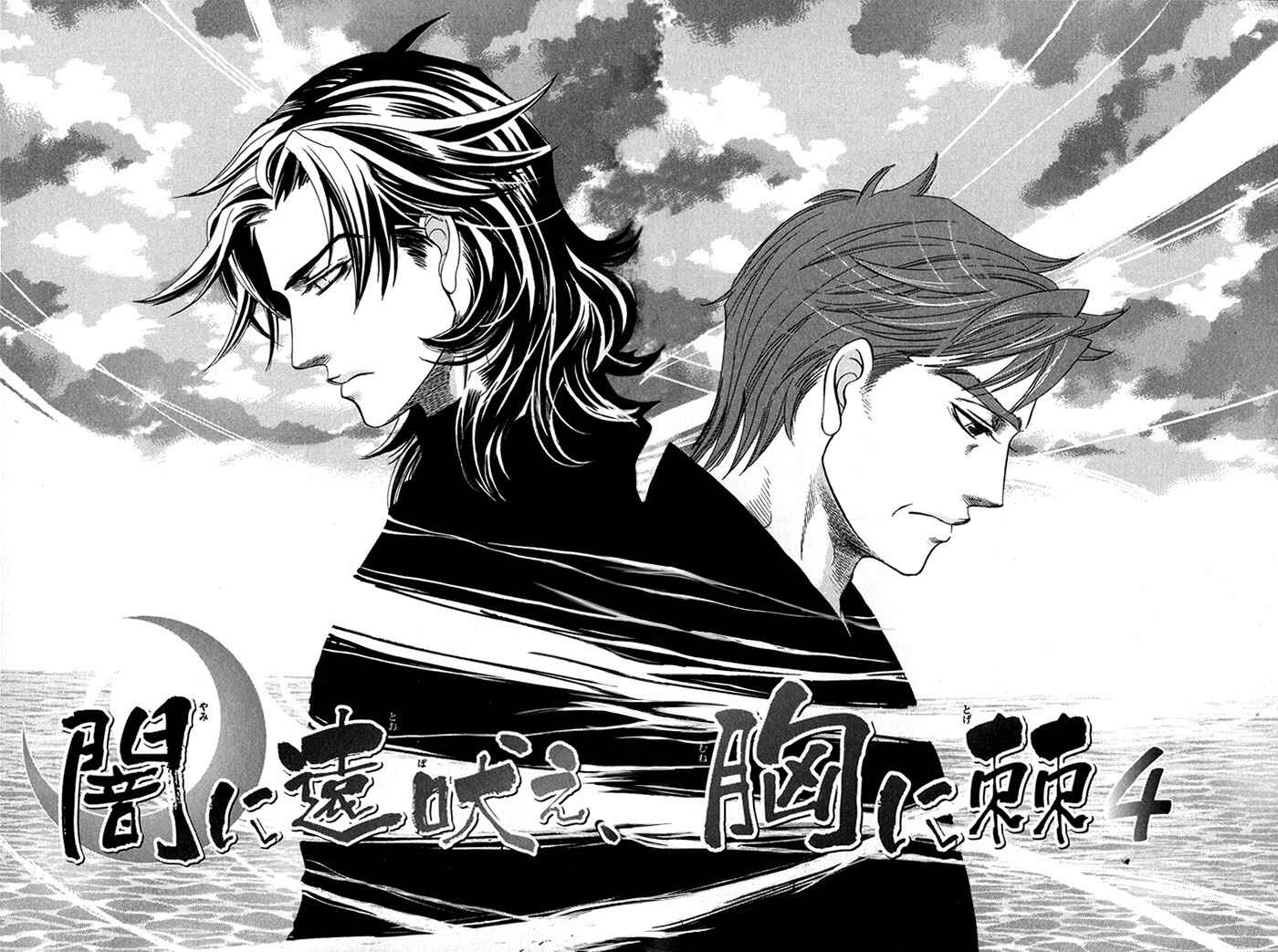 Page 53 Chapter 4 Yami ni Tooboe, Mune ni Toge