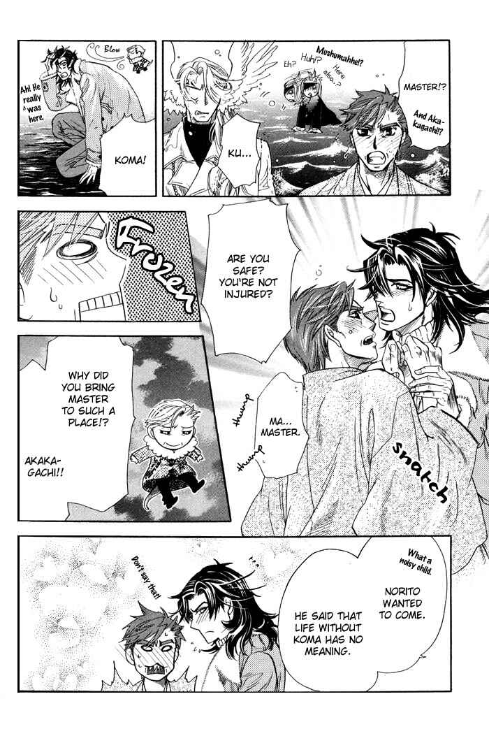 Page 77 Chapter 4 Yami ni Tooboe, Mune ni Toge