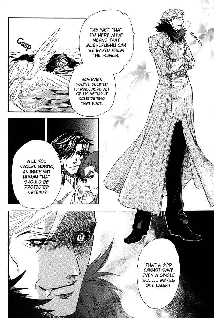 Page 81 Chapter 4 Yami ni Tooboe, Mune ni Toge