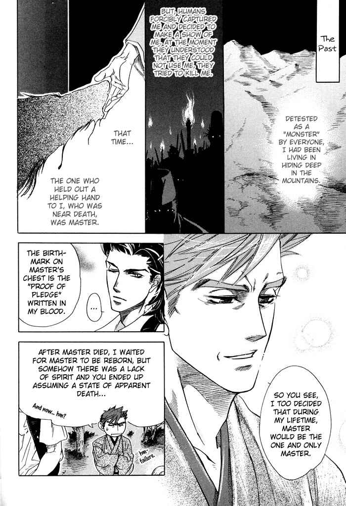 Page 16 Chapter 1 Yami ni Tooboe, Mune ni Toge