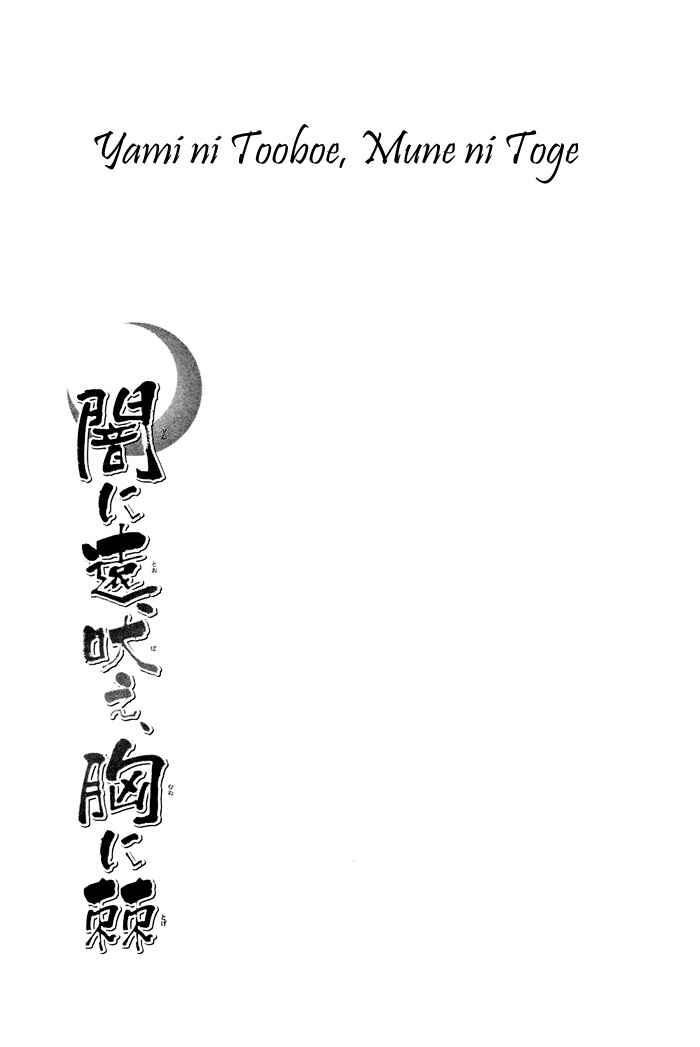 Page 40 Chapter 2 Yami ni Tooboe, Mune ni Toge