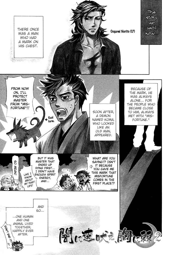 Page 5 Chapter 2 Yami ni Tooboe, Mune ni Toge