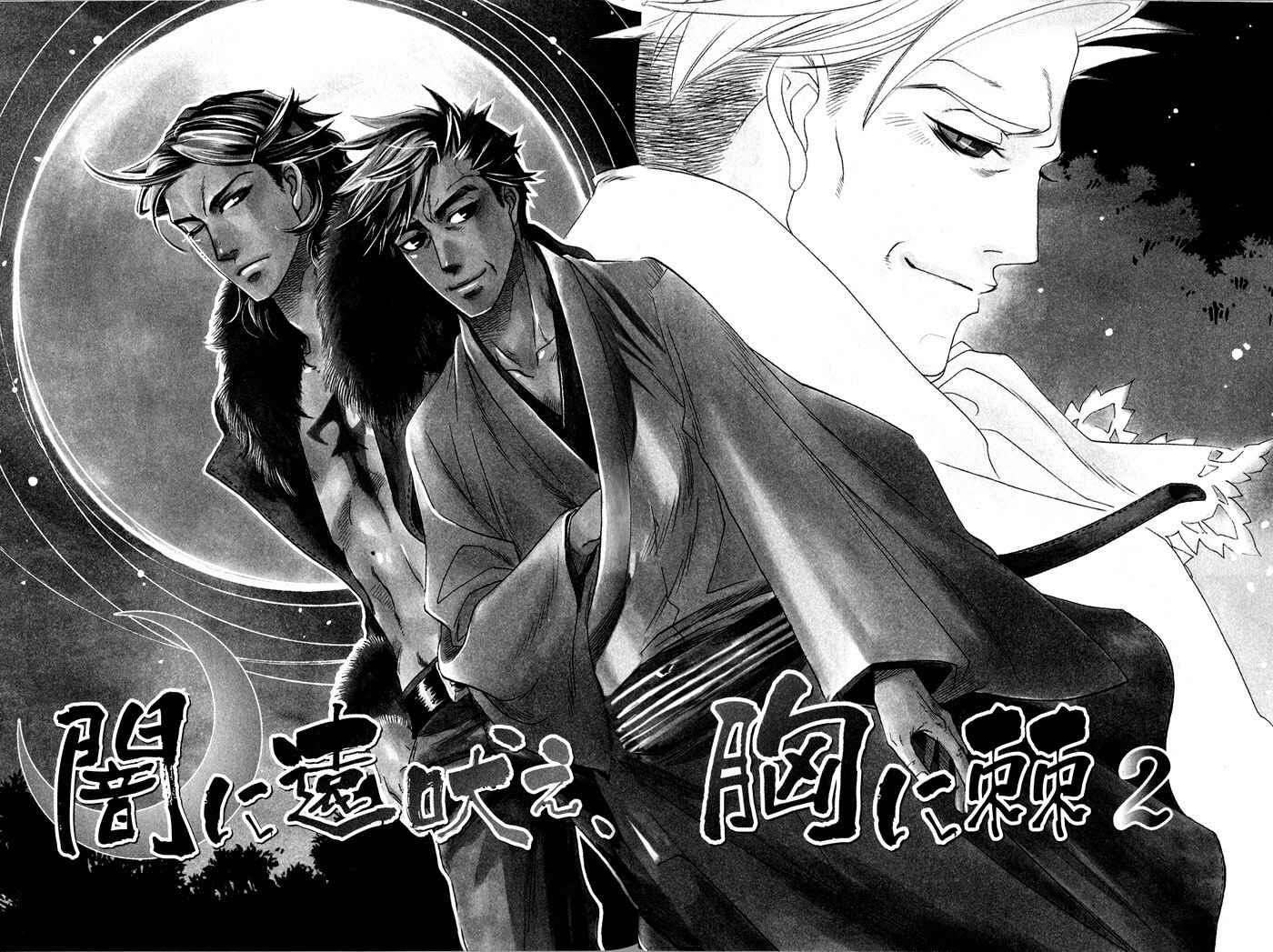 Page 6 Chapter 2 Yami ni Tooboe, Mune ni Toge