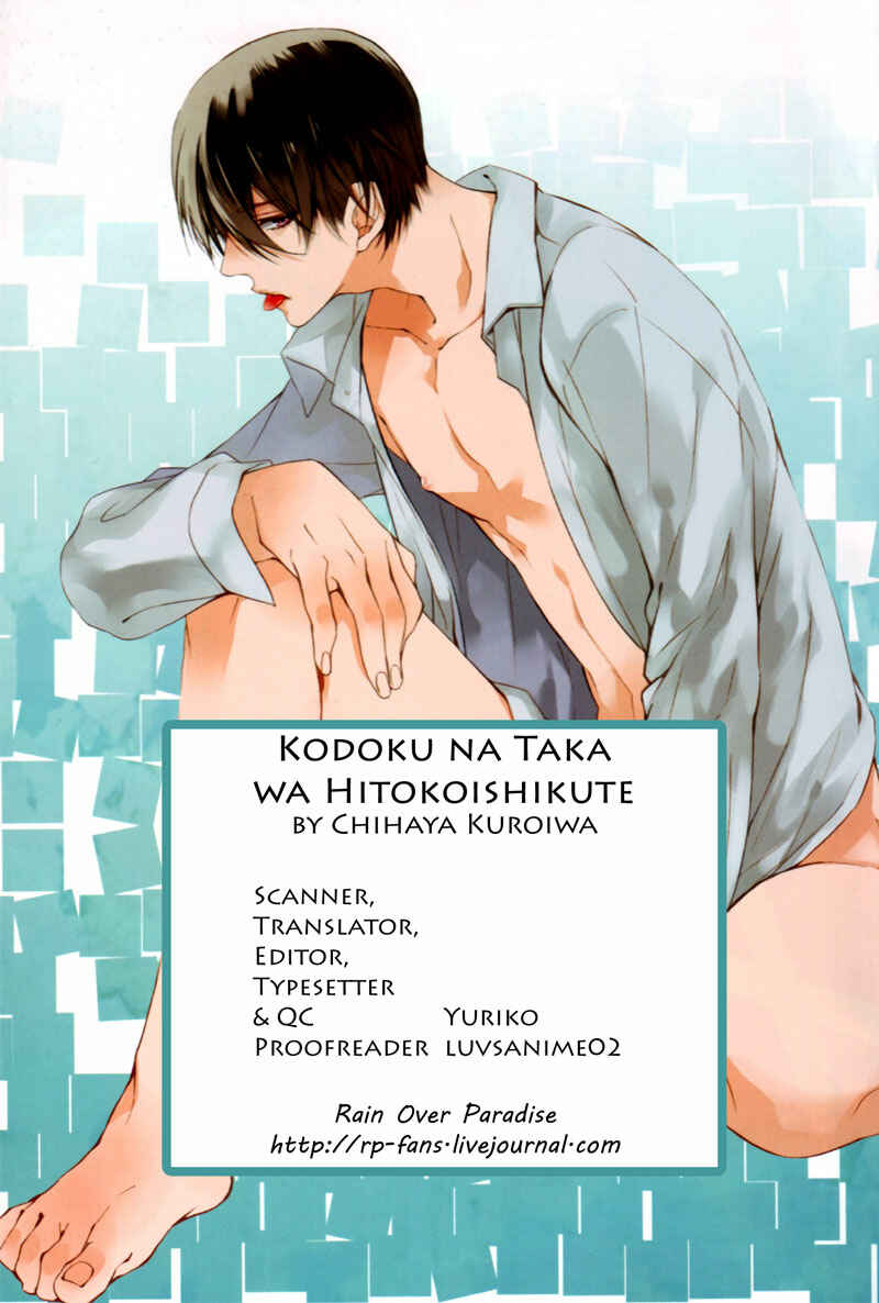 Page 33 Chapter 5 Kodoku na Taka wa Hitokoishikute