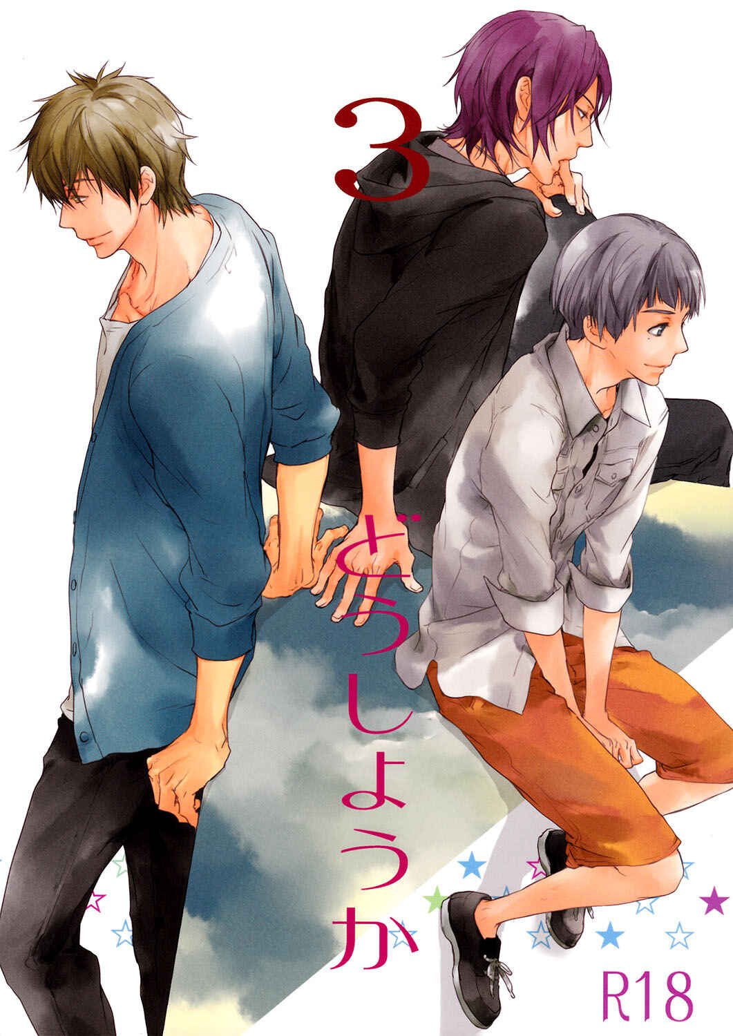 Page 1 Chapter 3 Free! - Doushiyouka (Doujinshi)