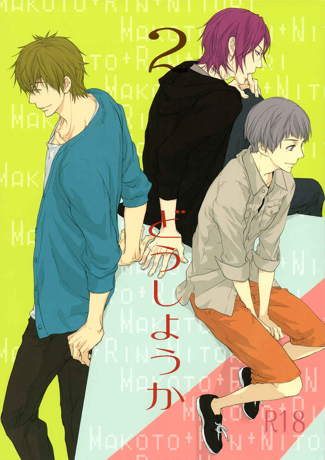 Page 1 Chapter 2 Free! - Doushiyouka (Doujinshi)