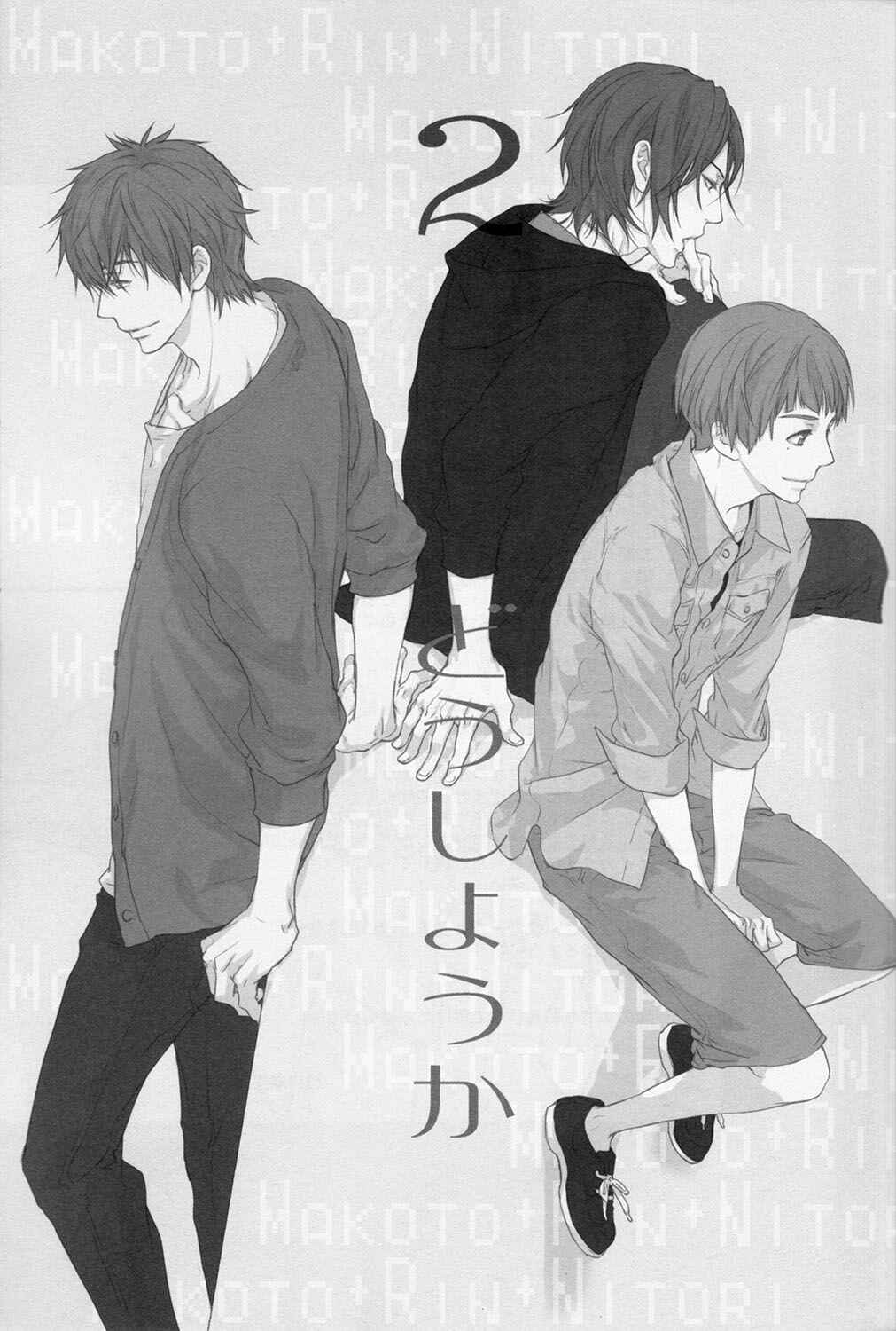 Page 2 Chapter 2 Free! - Doushiyouka (Doujinshi)
