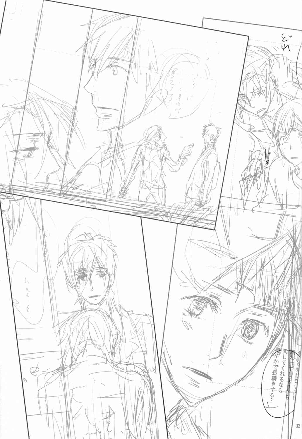 Page 32 Chapter 2 Free! - Doushiyouka (Doujinshi)