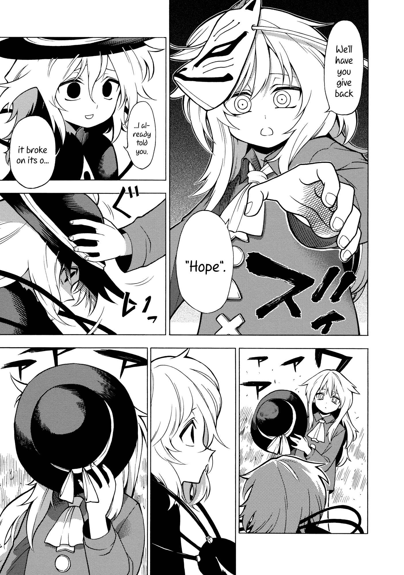 Page 12 Chapter Unknown_69c3 Touhou - Souki no Michi (Doujinshi)