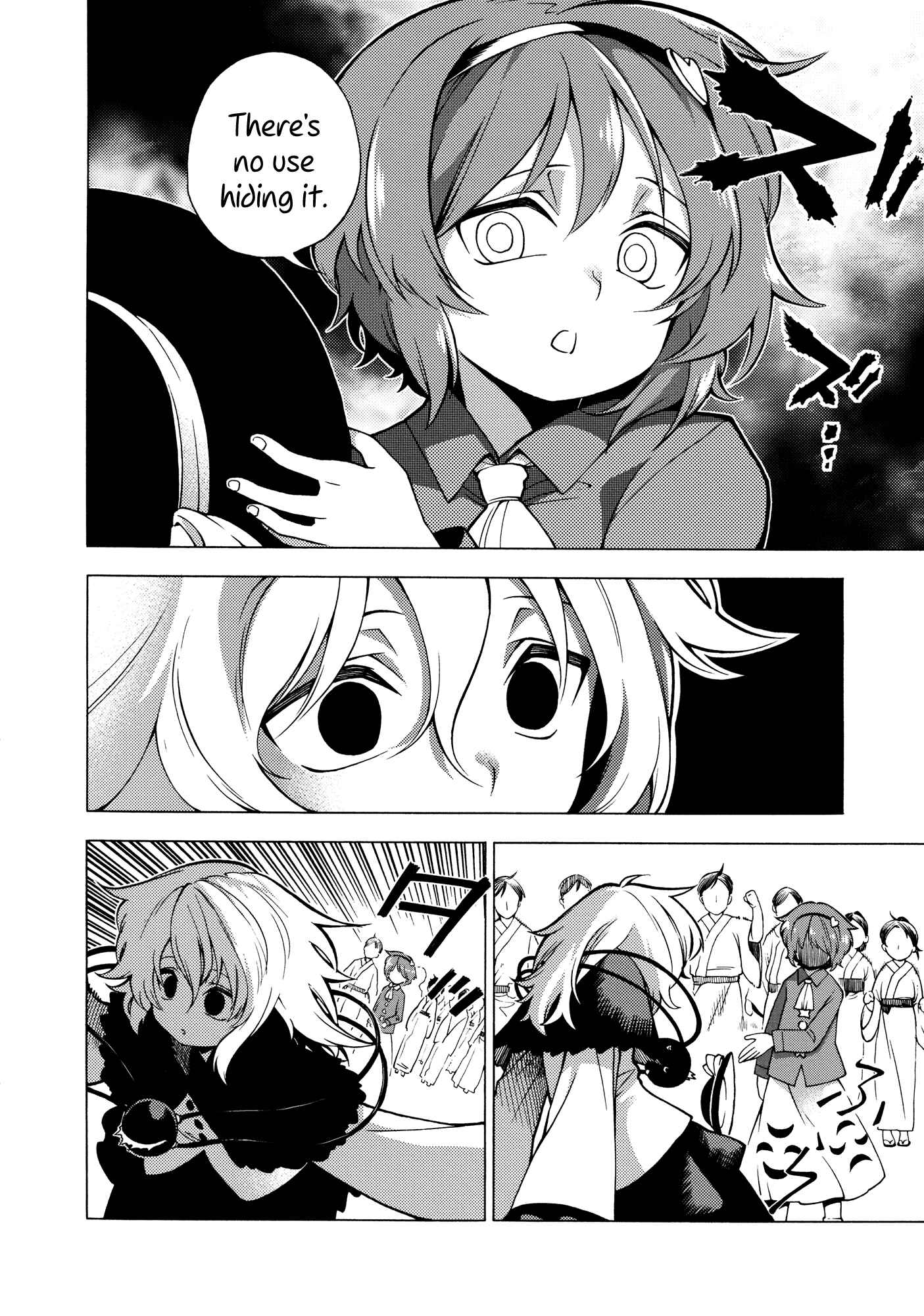 Page 13 Chapter Unknown_69c3 Touhou - Souki no Michi (Doujinshi)