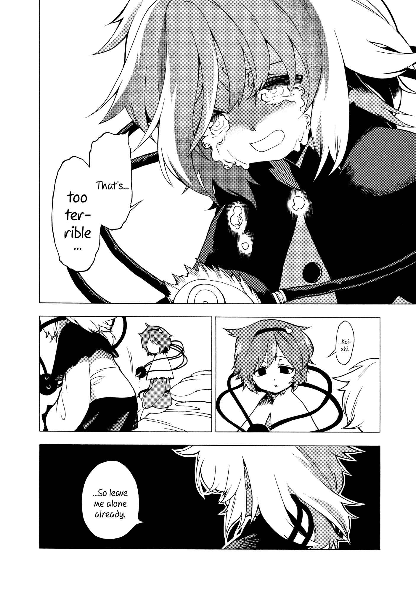 Page 61 Chapter Unknown_69c3 Touhou - Souki no Michi (Doujinshi)