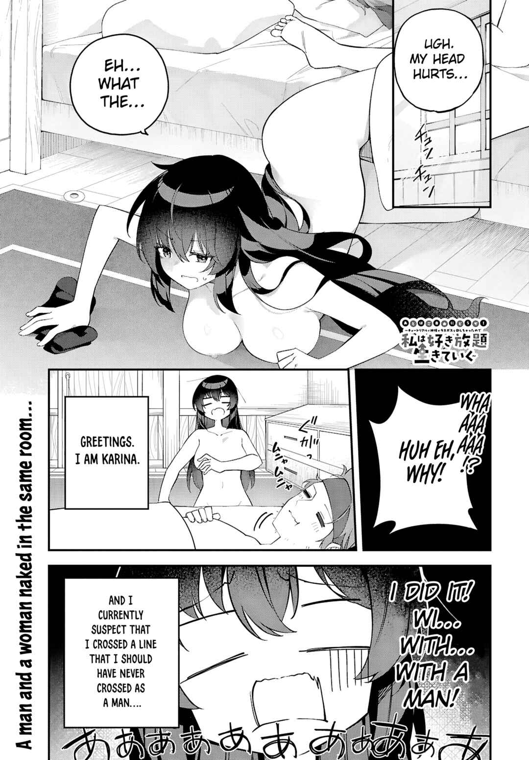 Page 3 Chapter 3 Ato wa Gojiyuu ni Douzo! ~Tutorial de Kami-sama ga Last Boss wo Taoshi Chatta node Watashi wa Suki Houdai Ikiteiku~