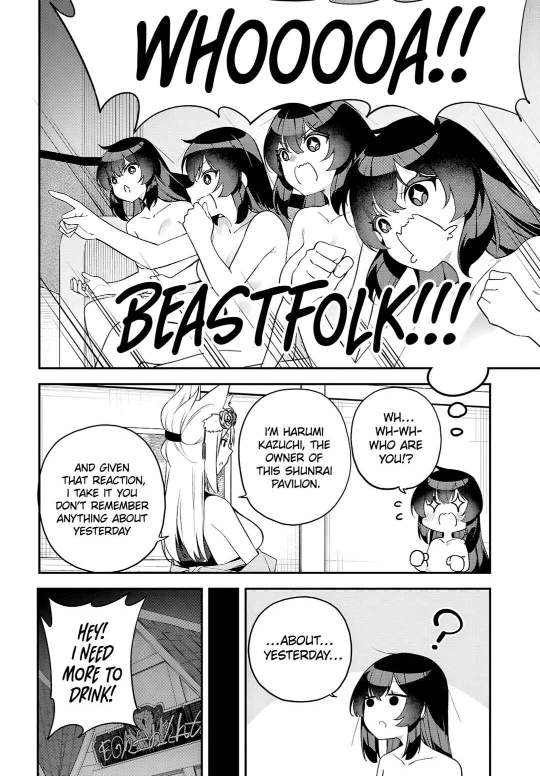 Page 6 Chapter 3 Ato wa Gojiyuu ni Douzo! ~Tutorial de Kami-sama ga Last Boss wo Taoshi Chatta node Watashi wa Suki Houdai Ikiteiku~