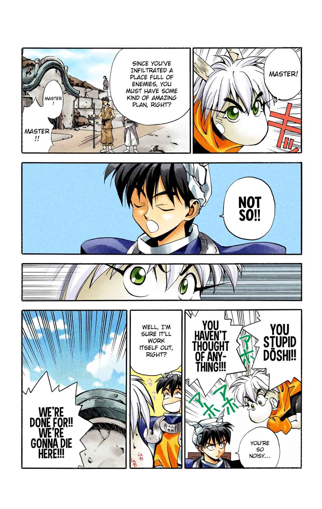 Page 5 Chapter 6 Hoshin Engi (Official Colored)