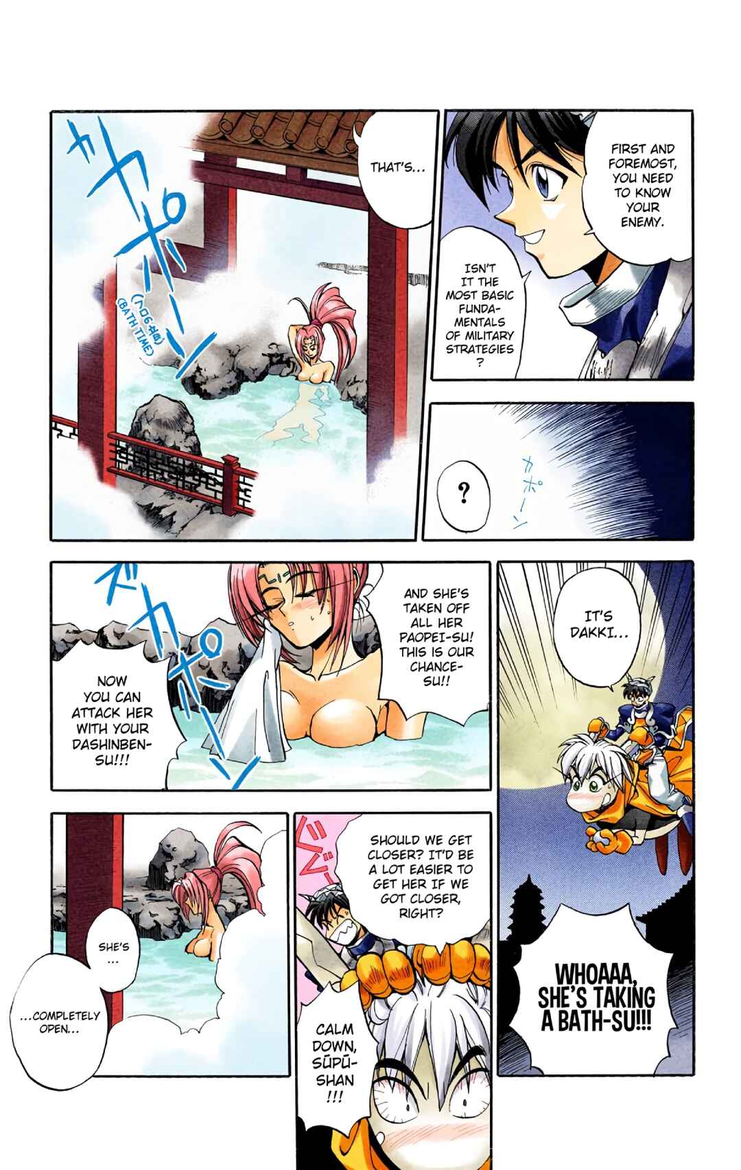 Page 7 Chapter 6 Hoshin Engi (Official Colored)
