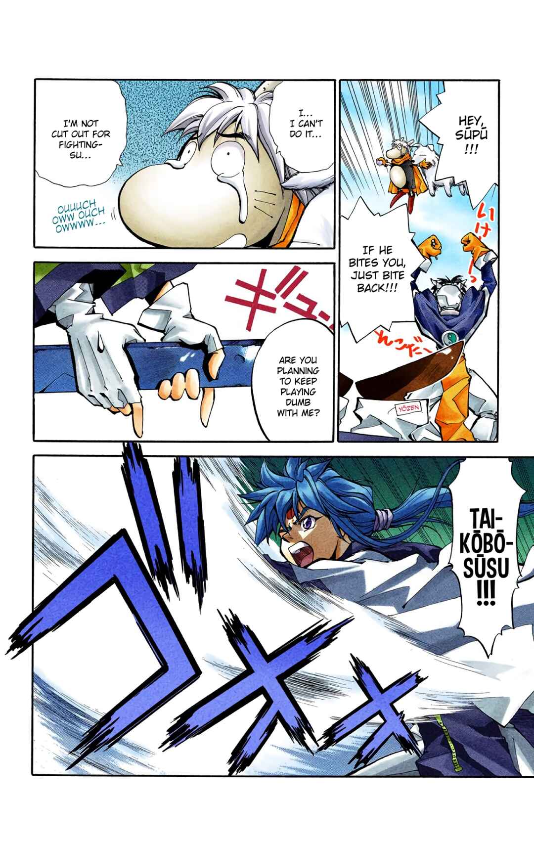Page 10 Chapter 14 Hoshin Engi (Official Colored)