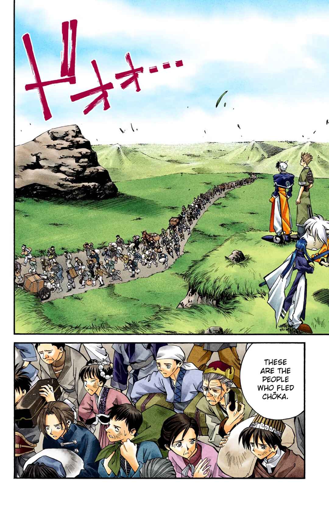 Page 16 Chapter 14 Hoshin Engi (Official Colored)