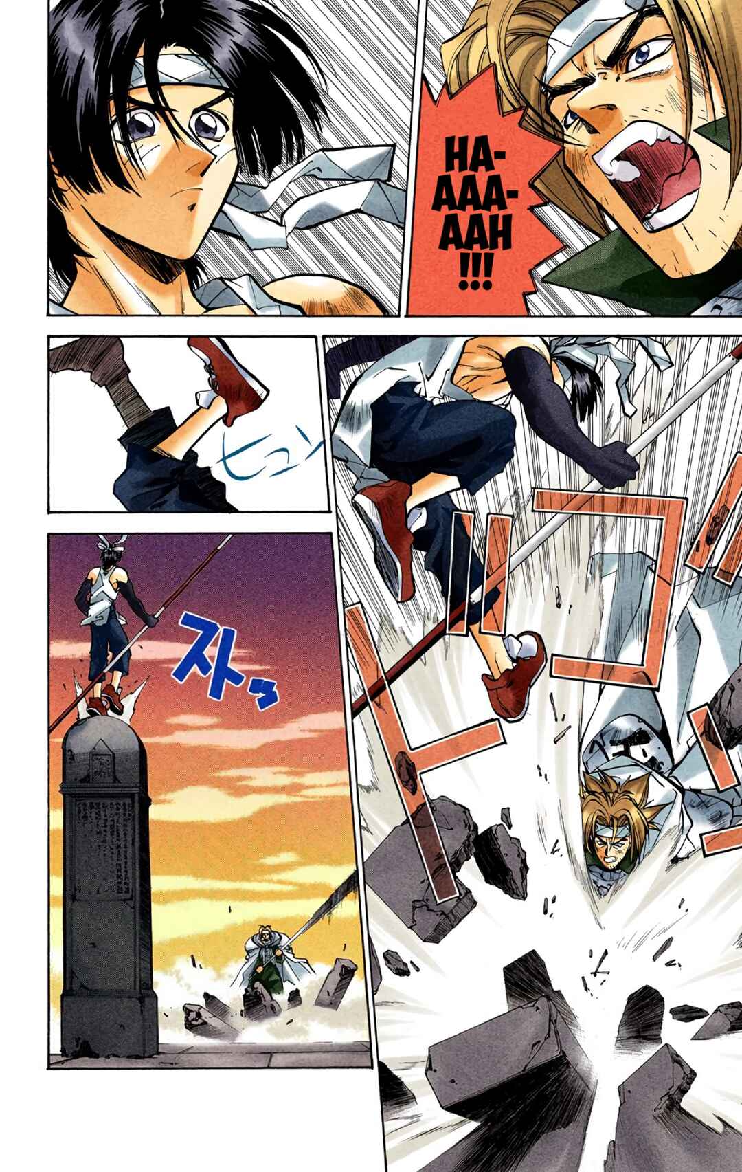 Page 10 Chapter 30 Hoshin Engi (Official Colored)