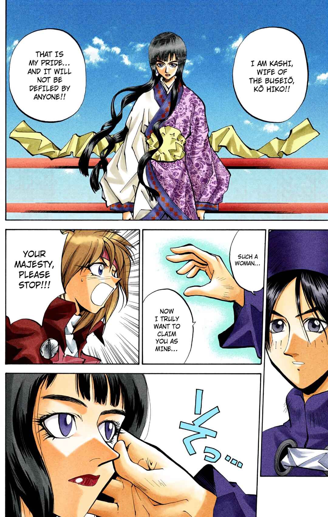 Page 14 Chapter 29 Hoshin Engi (Official Colored)