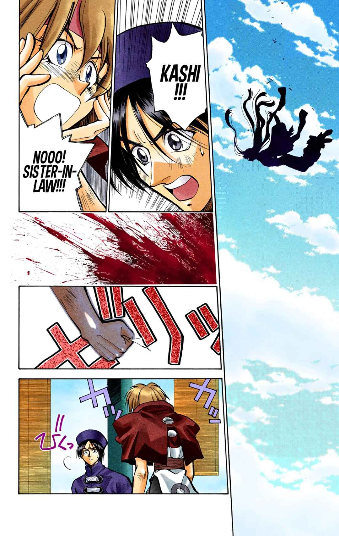 Page 16 Chapter 29 Hoshin Engi (Official Colored)