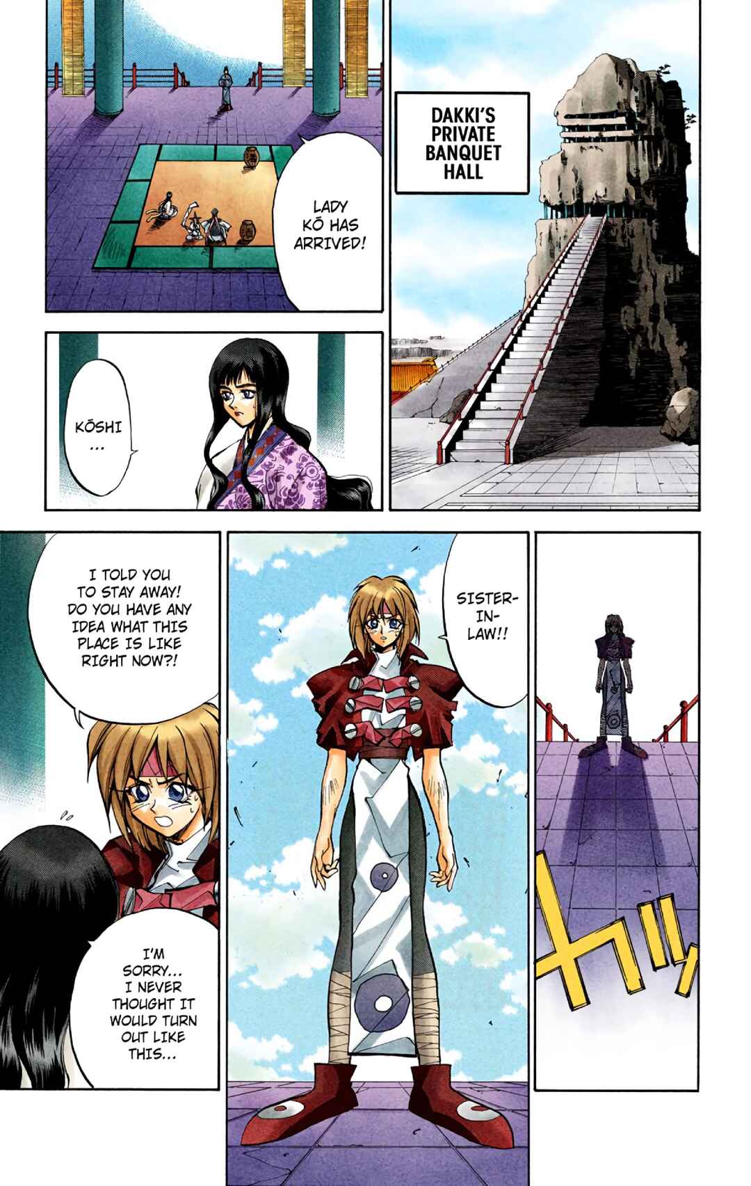 Page 9 Chapter 29 Hoshin Engi (Official Colored)