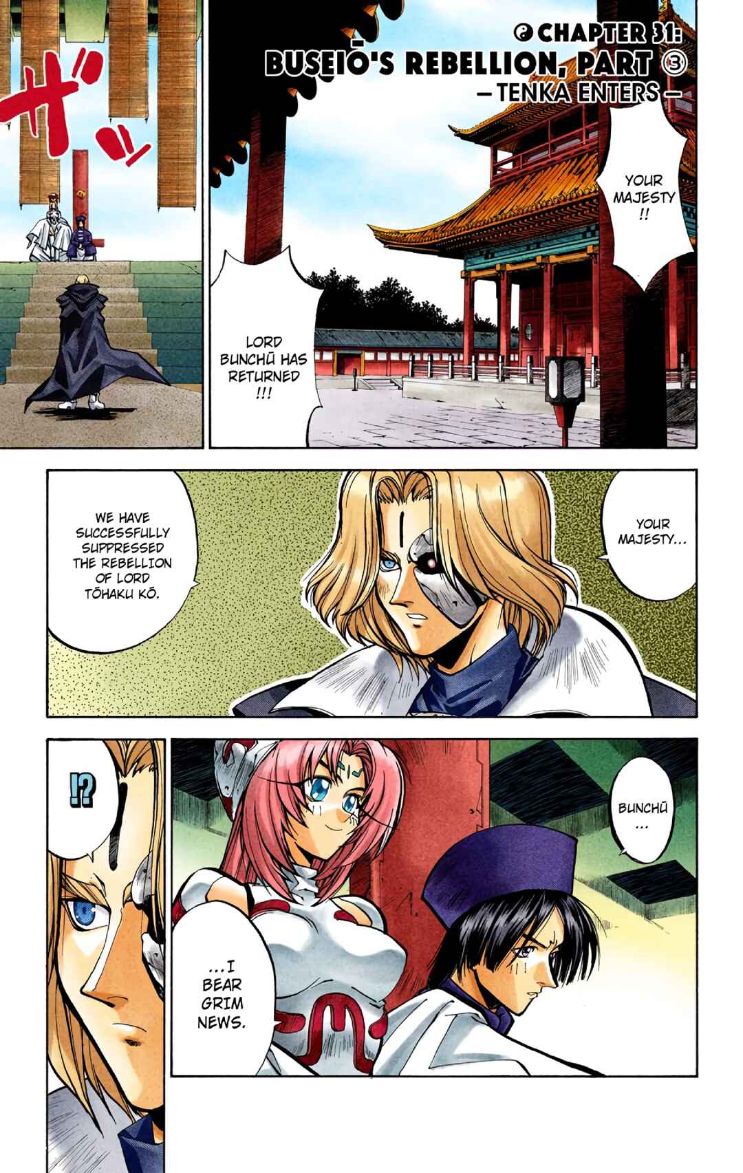 Page 1 Chapter 31 Hoshin Engi (Official Colored)